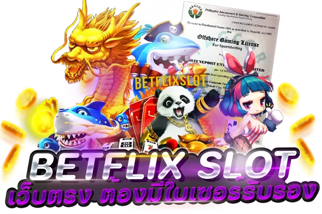 betflik สล็อต คาสิโนออนไลน์ ฝาก-ถอน auto ไม่มีขั้นต่ำ ขั้นต่ำ 1 บาท